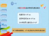 15.2.3《整数指数幂》第2课时 人教版八年级数学上册教学课件