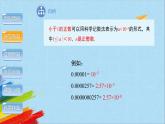 15.2.3《整数指数幂》第2课时 人教版八年级数学上册教学课件