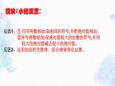 北师大版 七年级上册 有理数的运算复习 优质课件