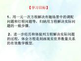 北师大版七年级上册 第五章一元一次方程复习 （练习课）优质课件