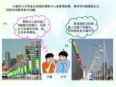北师大版七年级上册 第五章一元一次方程复习 （练习课）优质课件