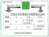 北师大版 九年级上册 猜想、证明与拓广 优质课件