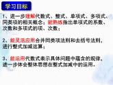 北师大版 七年级上册 《整式及其加减》复习课 优质课件