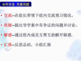 北师大版 七年级上册 《整式及其加减》复习课 优质课件