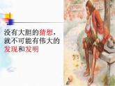 北师大版 九年级上册 猜想、证明与拓广 优质课件