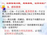 北师大版 九年级上册 猜想、证明与拓广 优质课件