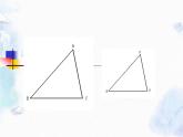 北师大版 九年级上册 相似三角形复习 优质课件