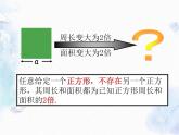 北师大版 九年级上册 猜想、证明与拓广优质课件