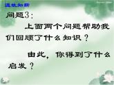 北师大版 九年级上册 综合与实践：池塘里有多少条鱼？优质课件