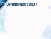 九年级上册 《猜想、证明与拓广》优质课件