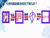 九年级上册 《猜想、证明与拓广》优质课件