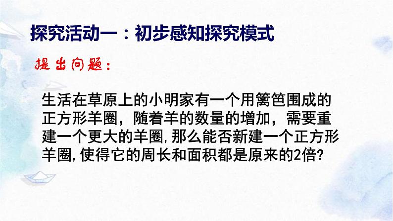 九年级上册 《猜想、证明与拓广》优质课件第4页