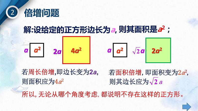 九年级上册 《猜想、证明与拓广》优质课件第6页