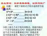 九年级上册 猜想、证明与拓广 综合与实践 优质课件