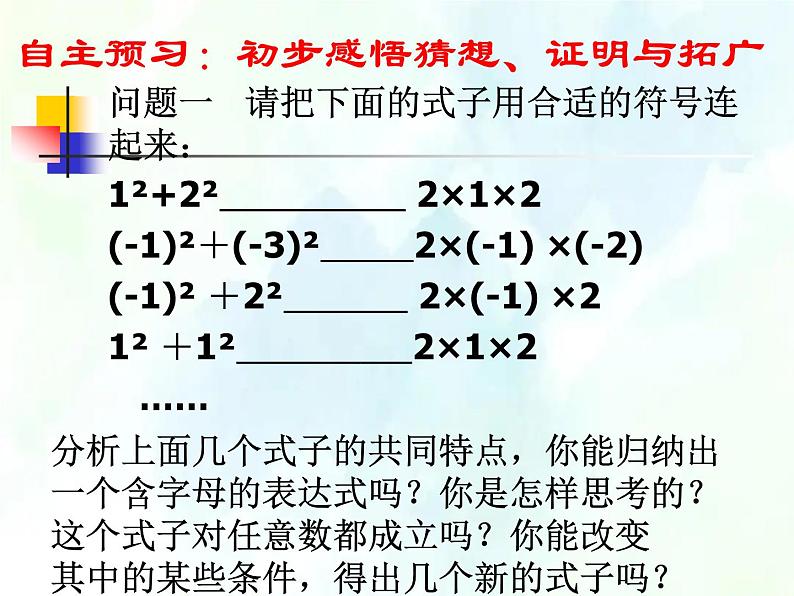 九年级上册 猜想、证明与拓广 综合与实践 优质课件第4页