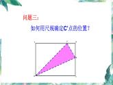 九年级上册数学  矩形中的折叠问题 专题研究课件