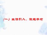 九年级上册 猜想、证明与拓广  综合与实践 优质课件