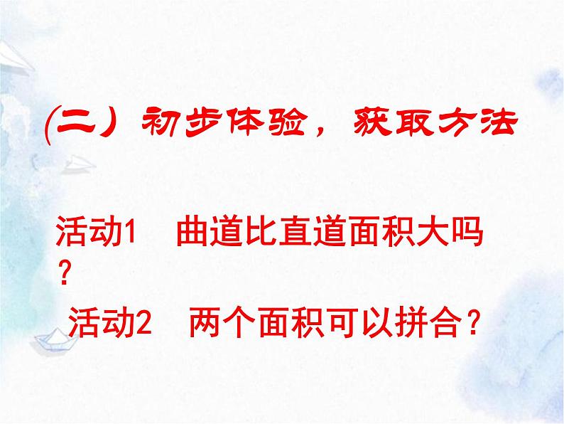 九年级上册 猜想、证明与拓广  综合与实践 优质课件第5页