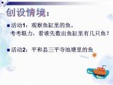 北师大版 九年级上册 综合与实践：池塘里有多少条鱼 优质课件