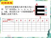 北师大版 九年级上册 综合与实践 制作视力表（一） 优质课件
