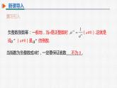 15.2.3 第2课时 用科学记数法表示小于1的正数 人教版数学八年级上册精选课件