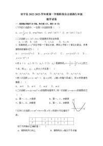 安徽省安庆市怀宁县2022-2023学年九年级上学期阶段自主检测数学试卷（含答案）