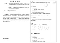 初中数学人教版九年级上册24.1.3 弧、弦、圆心角学案及答案