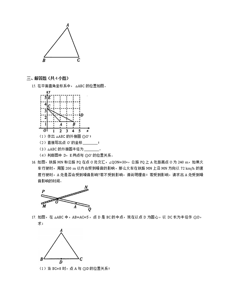 24.2.1 点和圆的位置关系 同步练习03