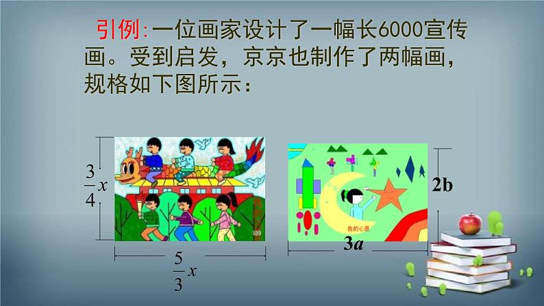 14.1.4 整式的乘法 课件04