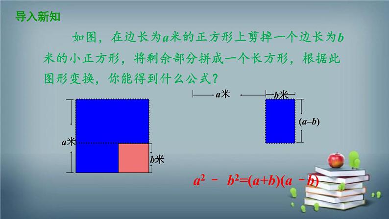 14.3.2 公式法 课件第4页