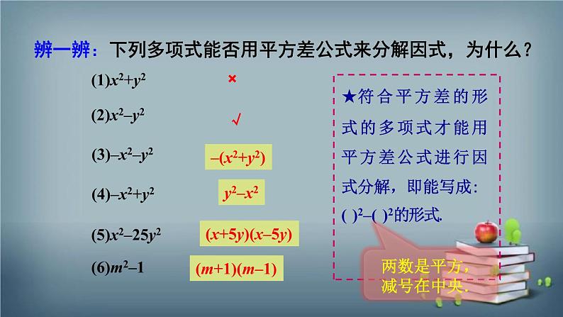 14.3.2 公式法 课件第6页