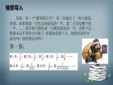 15.2.3 整数指数幂 课件