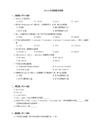 初中数学人教版八年级上册15.1.2 分式的基本性质课时训练