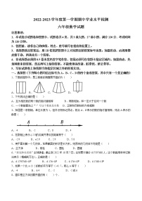 山东省烟台市莱州市2022-2023学年六年级上学期期中数学试题(含答案)