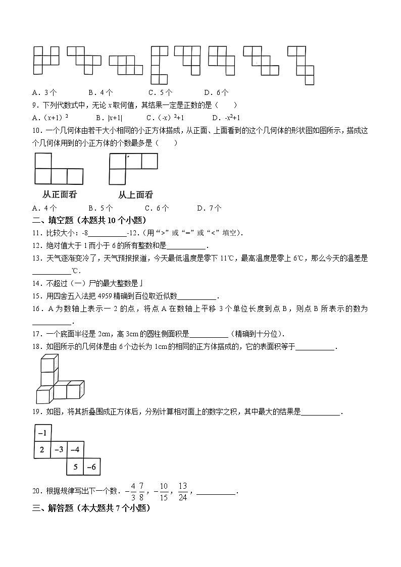 山东省烟台市莱州市2022-2023学年六年级上学期期中数学试题(含答案)第2页