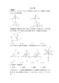 初中数学人教版七年级上册4.3.1 角课堂检测