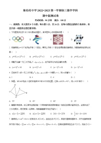 北京市朝阳区陈经纶中学2022-2023学年九年级上学期数学学科期中测试(含答案)