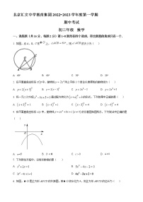 北京市汇文中学2022--2023学年九年级数学上学期期中数学试卷(含答案)