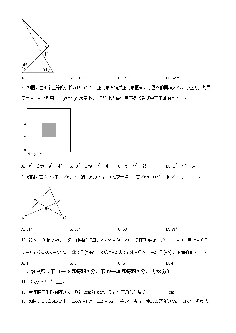 北京市西城区第十四中学2022_2023学年八年级上学期期中数学试卷(含答案)第2页