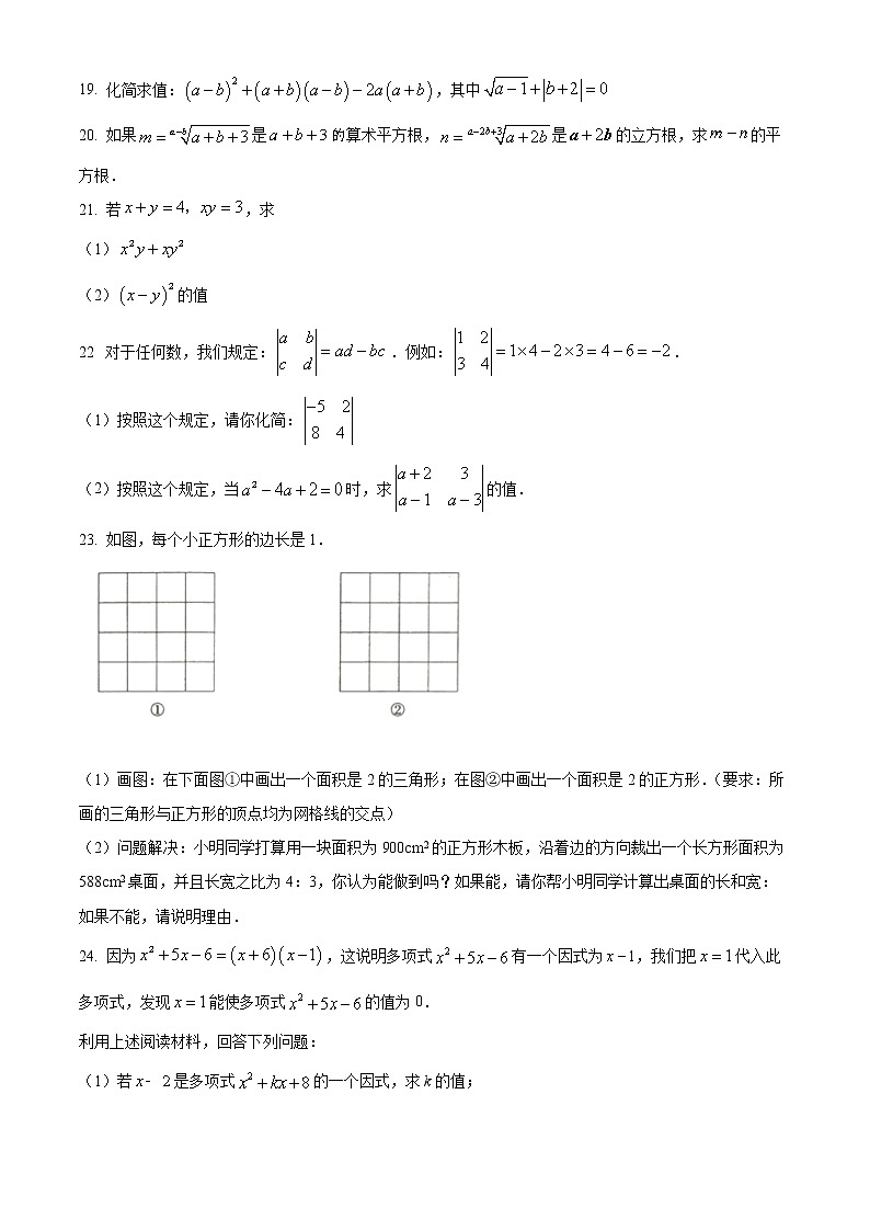 福建省南安市侨光中学2022-2023学年八年级上学期期中测试数学试卷(含答案)03