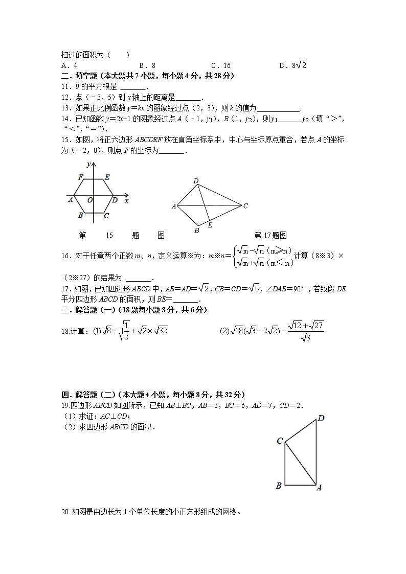 广东省佛山市华英学校2022-2023学年八年级数学上学期期中考试试卷(含答案)第2页