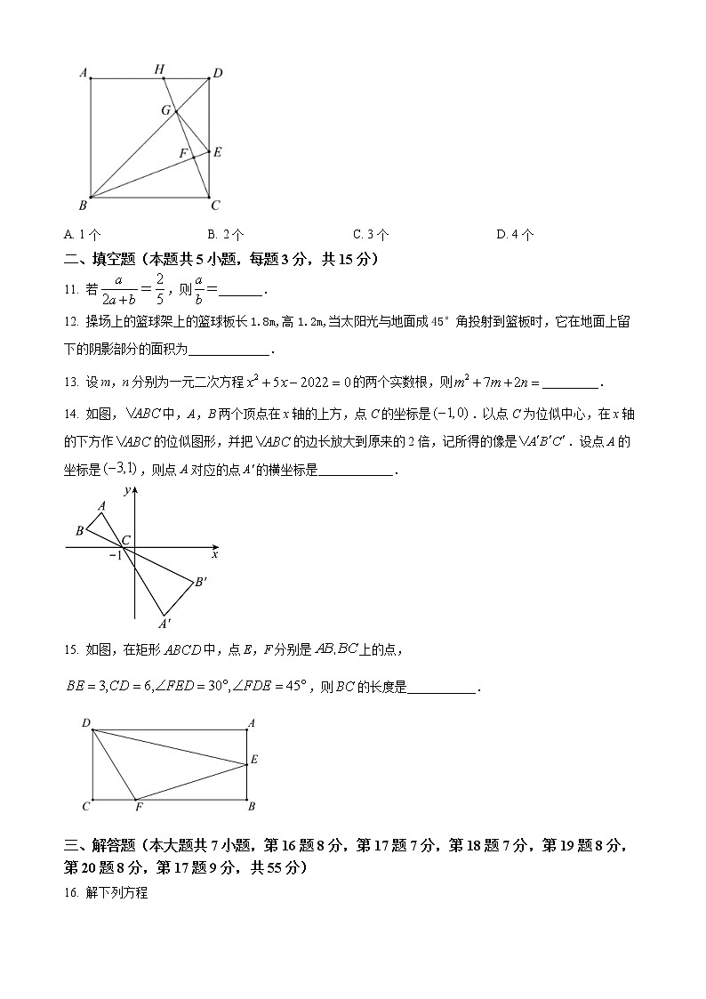 广东省深大附中福田创新中学2022-2023学年九年级上学期期中考试数学试题(含答案)第3页