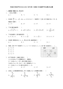 广东省深圳市宝安区宝安中学、宝安外国语学校2022-2023学年八年级上学期 期中考试数学试卷 (含答案)