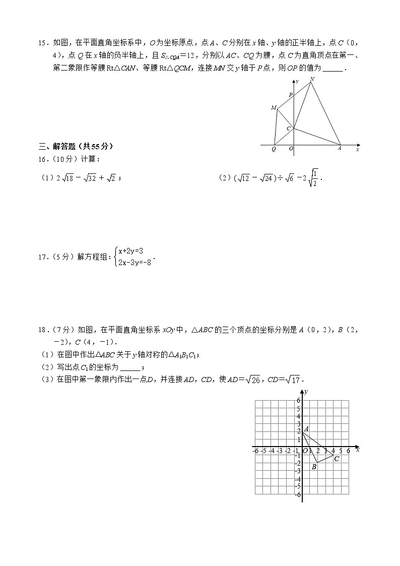 广东省深圳市宝安区宝安中学、宝安外国语学校2022-2023学年八年级上学期 期中考试数学试卷 (含答案)第3页