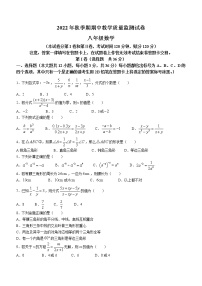 广西壮族自治区贵港市覃塘区2022-2023学年八年级上学期期中数学试题(含答案)