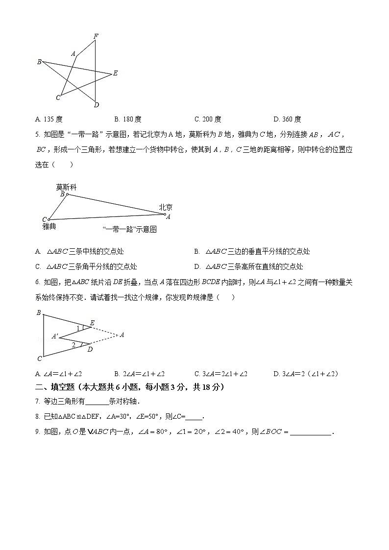 江西省南昌市二十八中教育集团2022-2023 学年八年级上学期期中试卷数学试卷(含答案)第2页