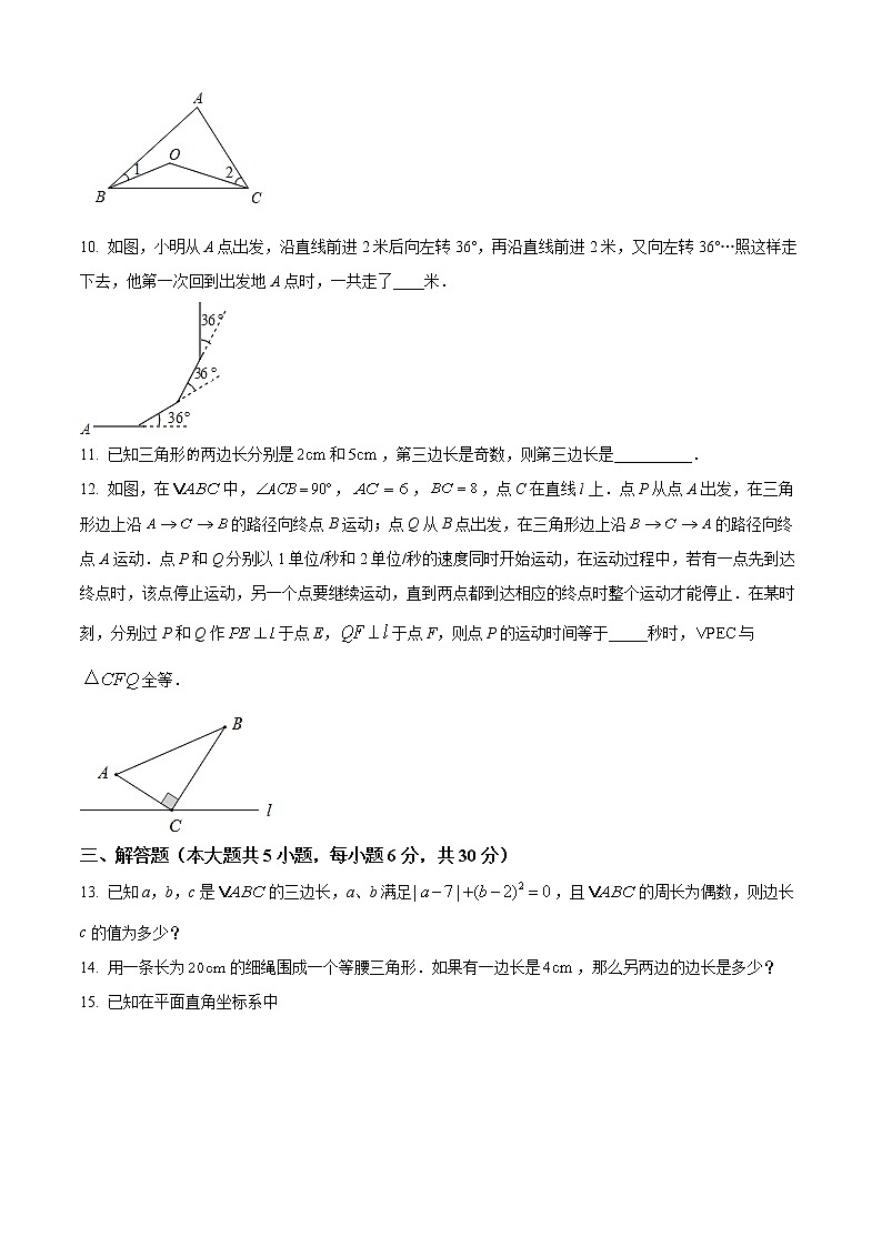 江西省南昌市二十八中教育集团2022-2023 学年八年级上学期期中试卷数学试卷(含答案)第3页