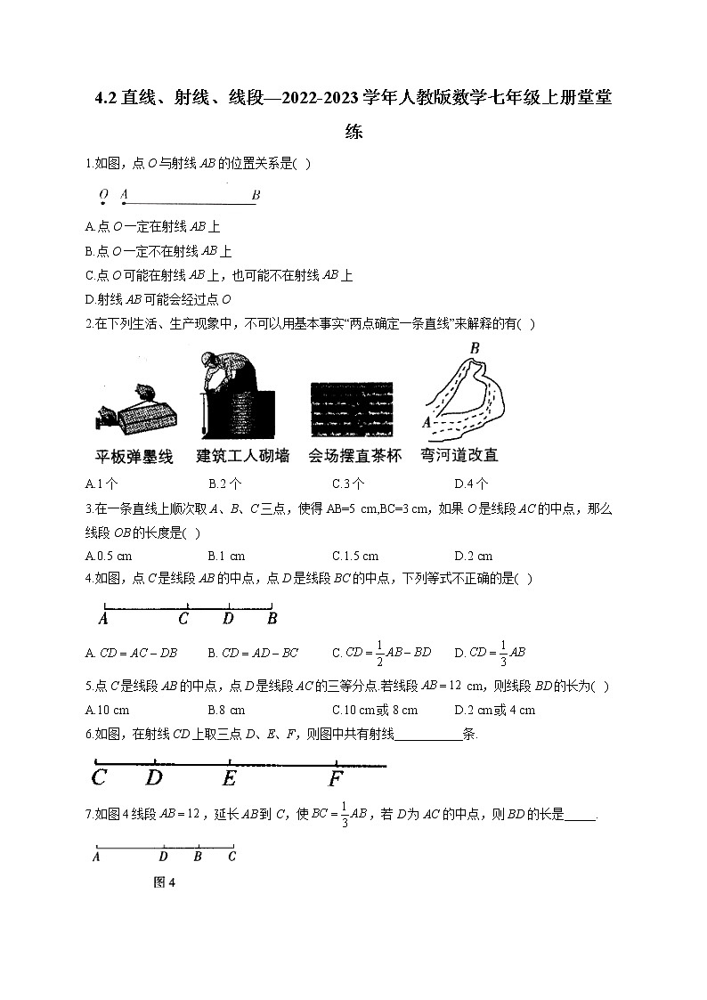 4.2 直线、射线、线段—2022-2023学年人教版数学七年级上册堂堂练(含答案)第1页