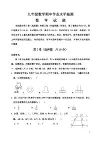 雅礼实验中学九年级数学期中学业水平检测无答案