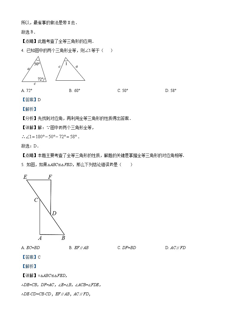 2022-2023八上期中 北京101中学石油分校数学试卷（解析版）02